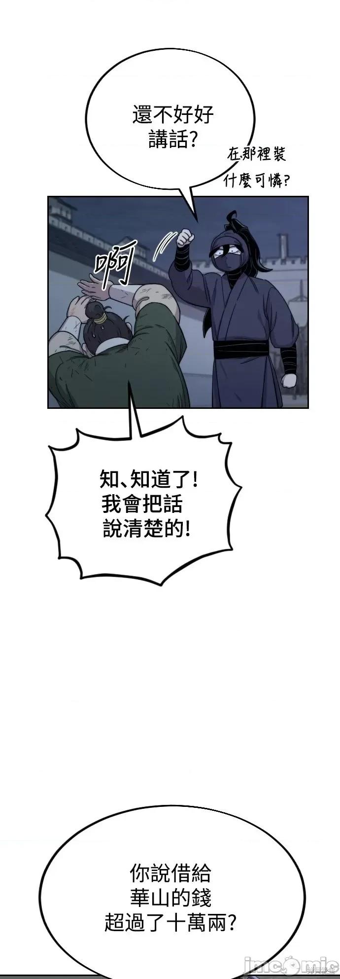 剑尊归来 剑尊归来第7话.zip 第2页