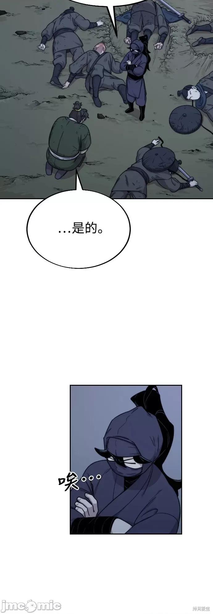 剑尊归来 剑尊归来第7话.zip 第3页