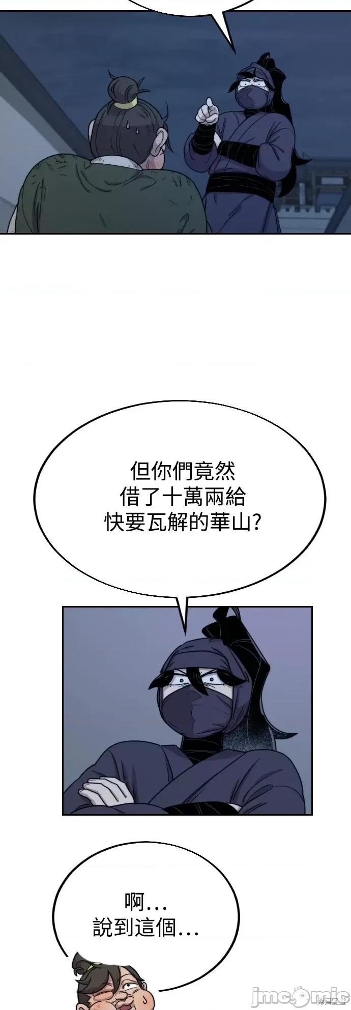 剑尊归来 剑尊归来第7话.zip 第5页