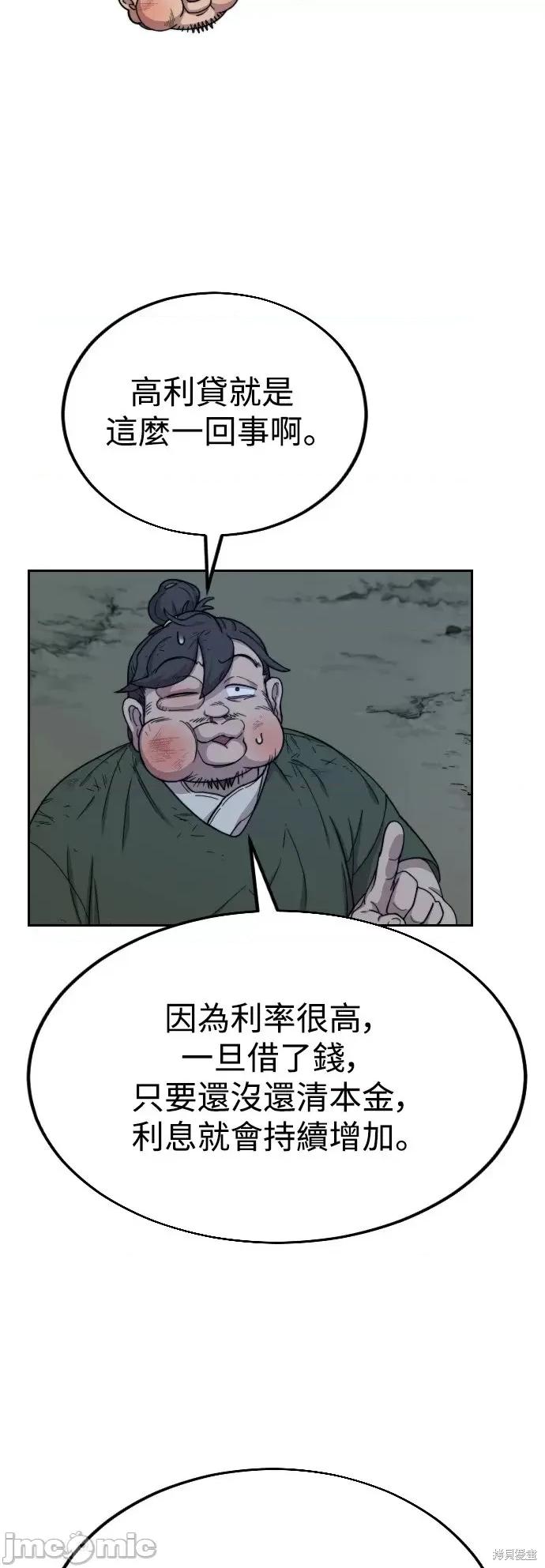 剑尊归来 剑尊归来第7话.zip 第6页