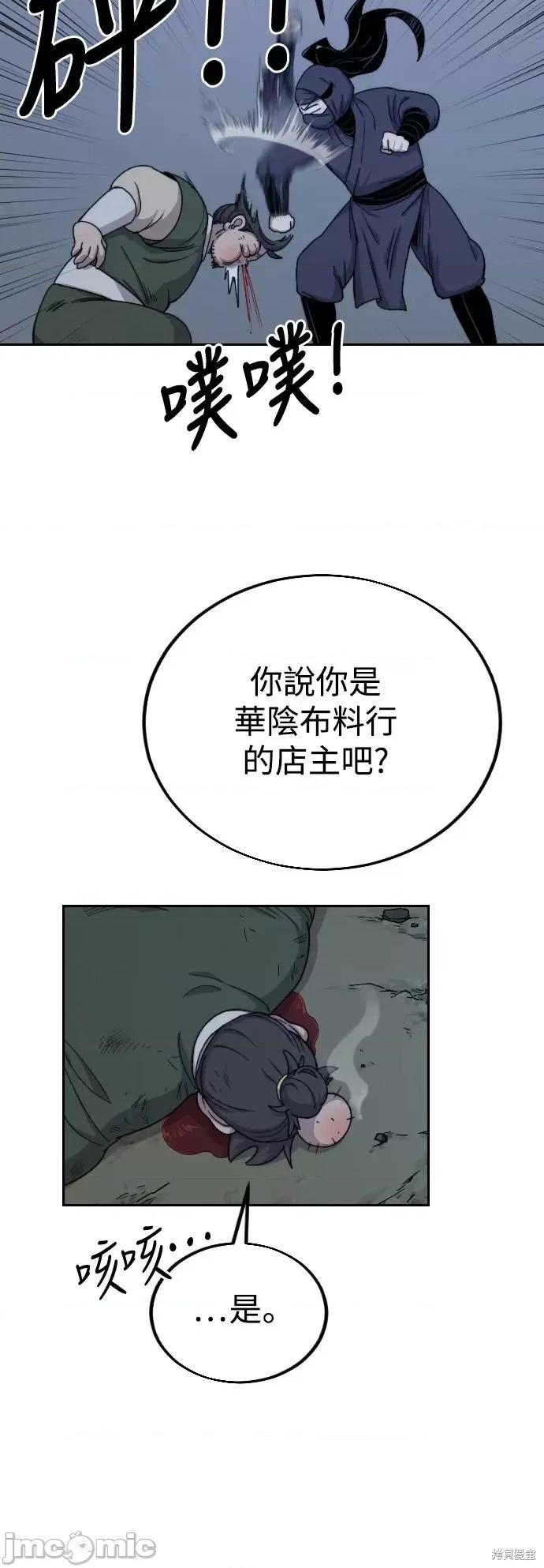 剑尊归来 剑尊归来第7话.zip 第8页