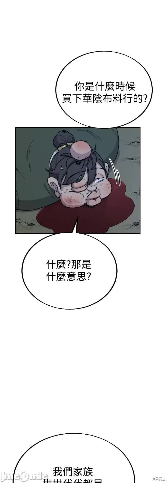剑尊归来 剑尊归来第7话.zip 第9页