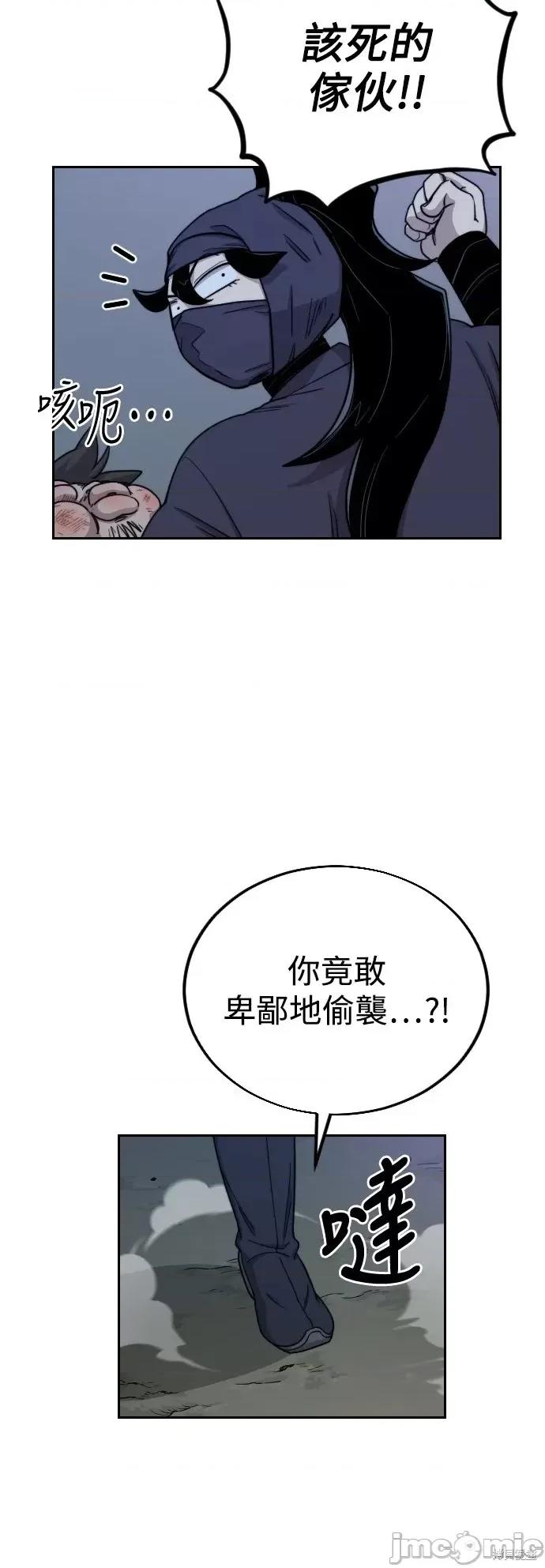 剑尊归来 剑尊归来第7话.zip 第13页