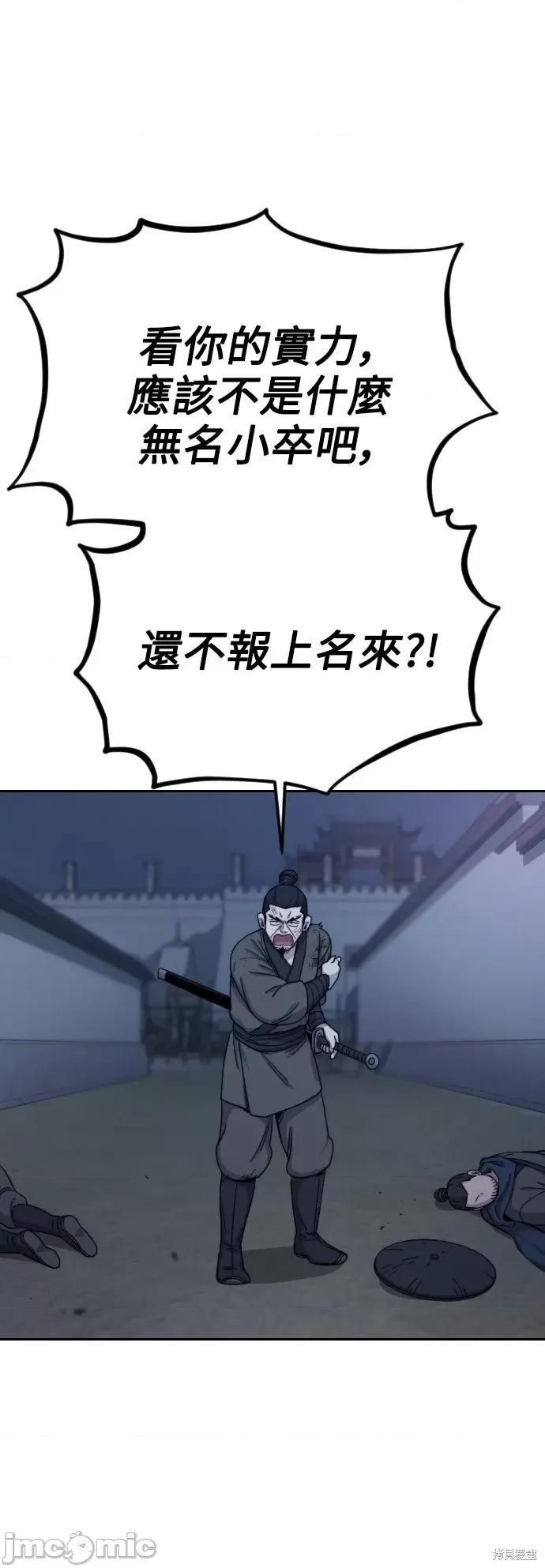 剑尊归来 剑尊归来第7话.zip 第14页