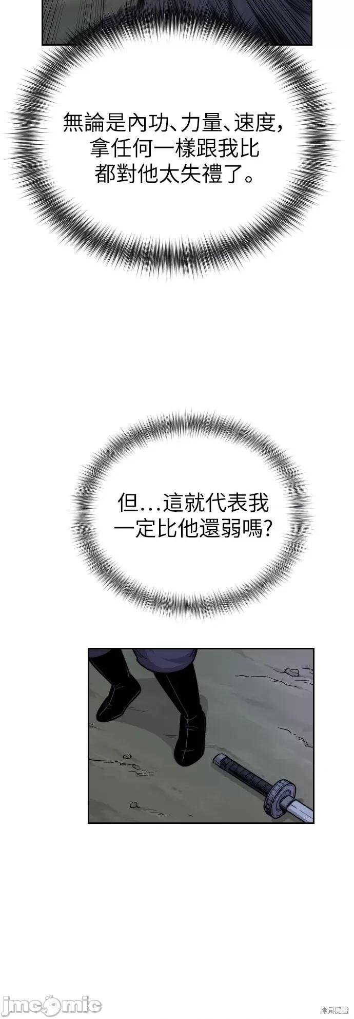 剑尊归来 剑尊归来第7话.zip 第20页