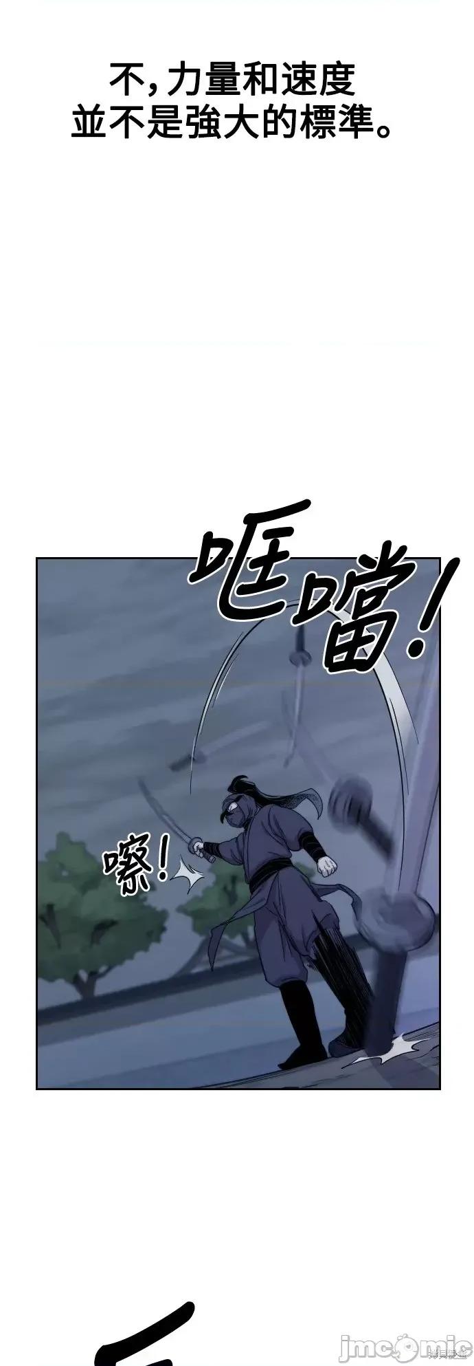 剑尊归来 剑尊归来第7话.zip 第21页