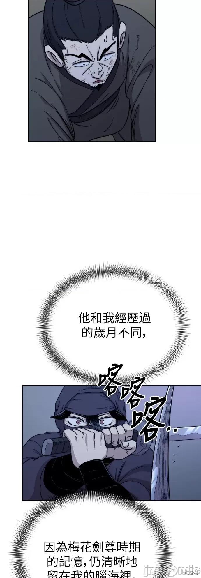 剑尊归来 剑尊归来第7话.zip 第23页