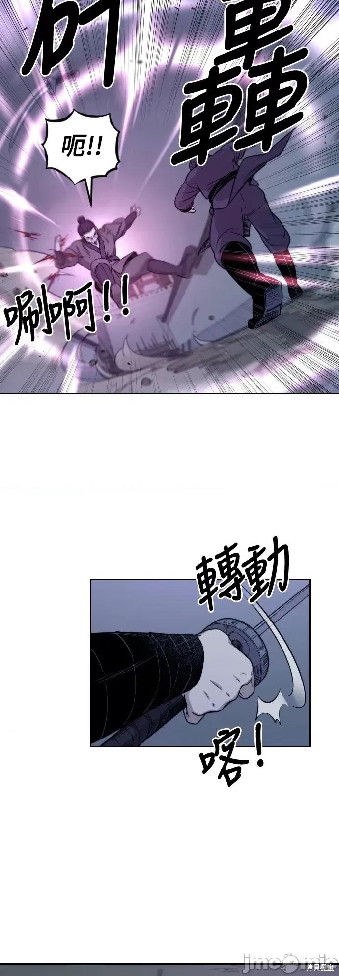 剑尊归来 剑尊归来第7话.zip 第25页