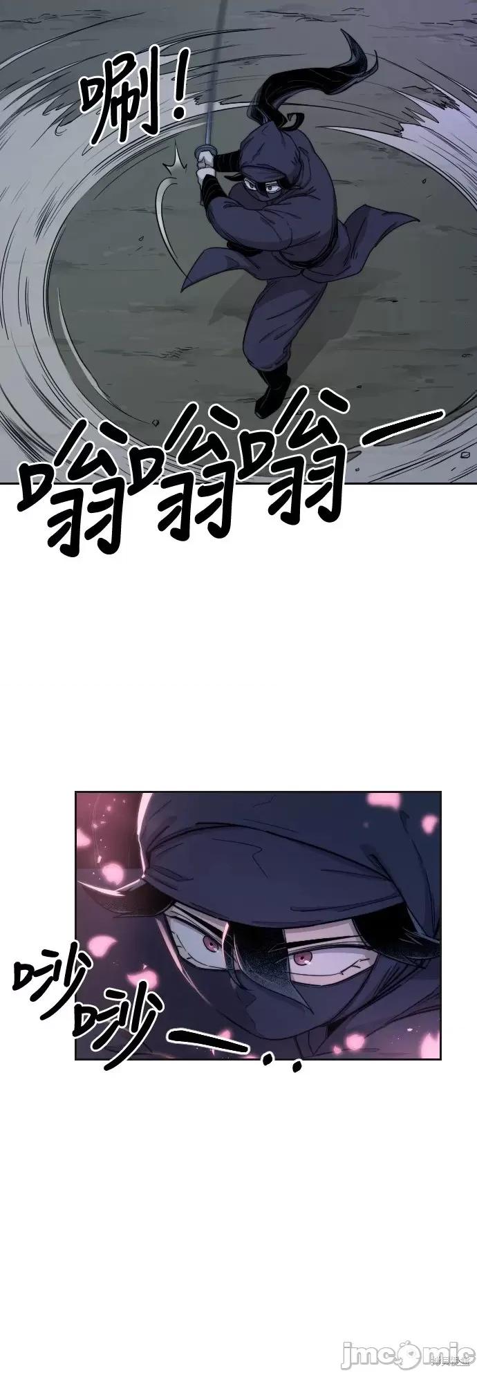 剑尊归来 剑尊归来第7话.zip 第26页