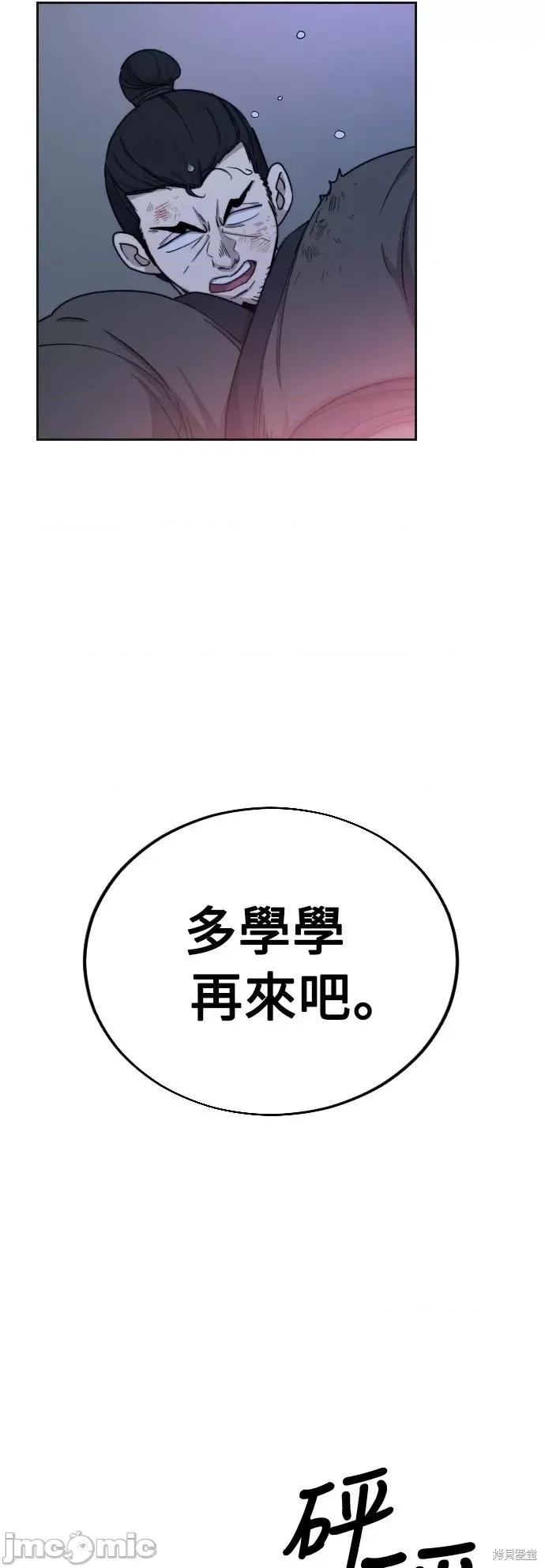 剑尊归来 剑尊归来第7话.zip 第27页