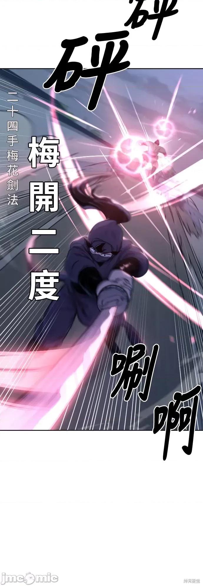 剑尊归来 剑尊归来第7话.zip 第28页