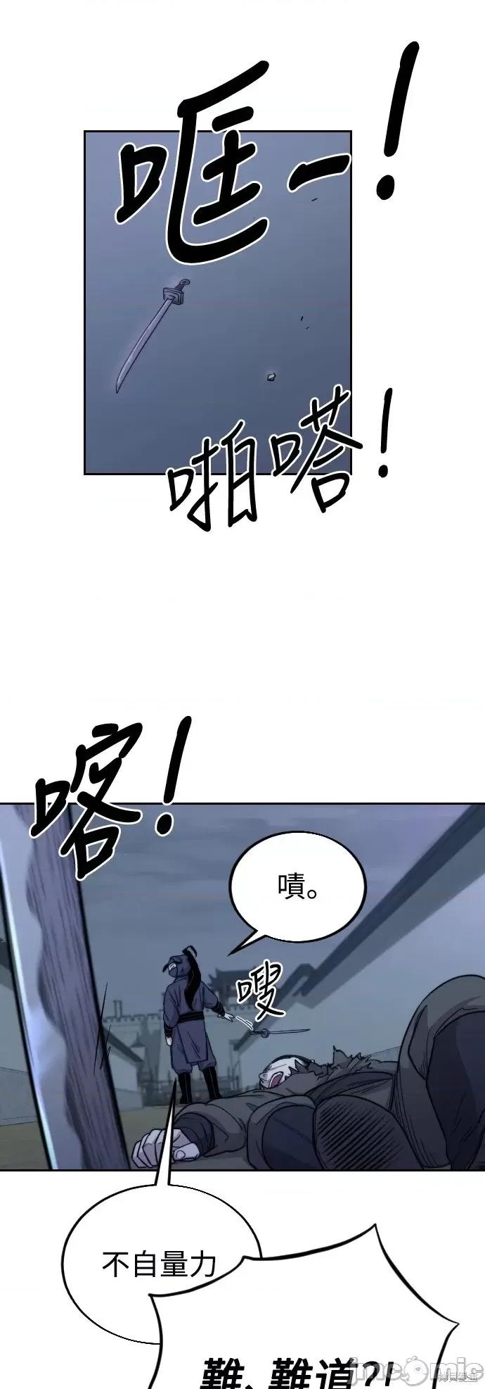 剑尊归来 剑尊归来第7话.zip 第29页