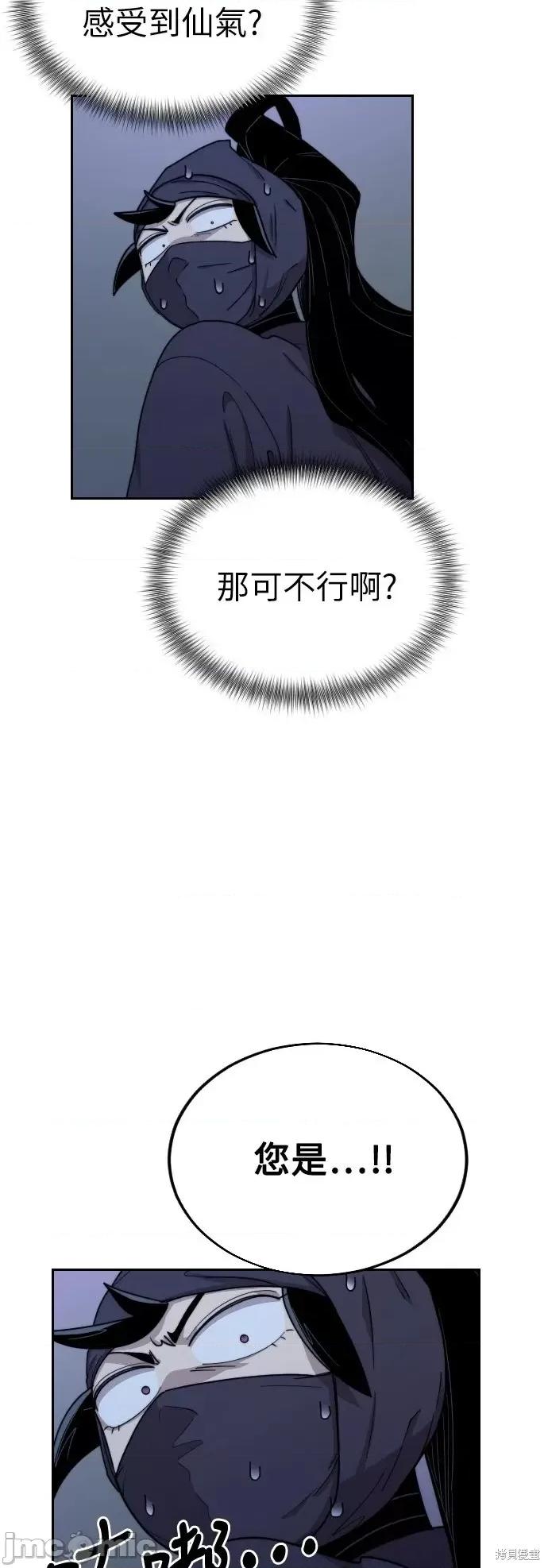 剑尊归来 剑尊归来第7话.zip 第33页