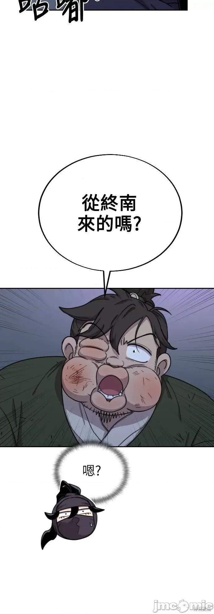 剑尊归来 剑尊归来第7话.zip 第34页