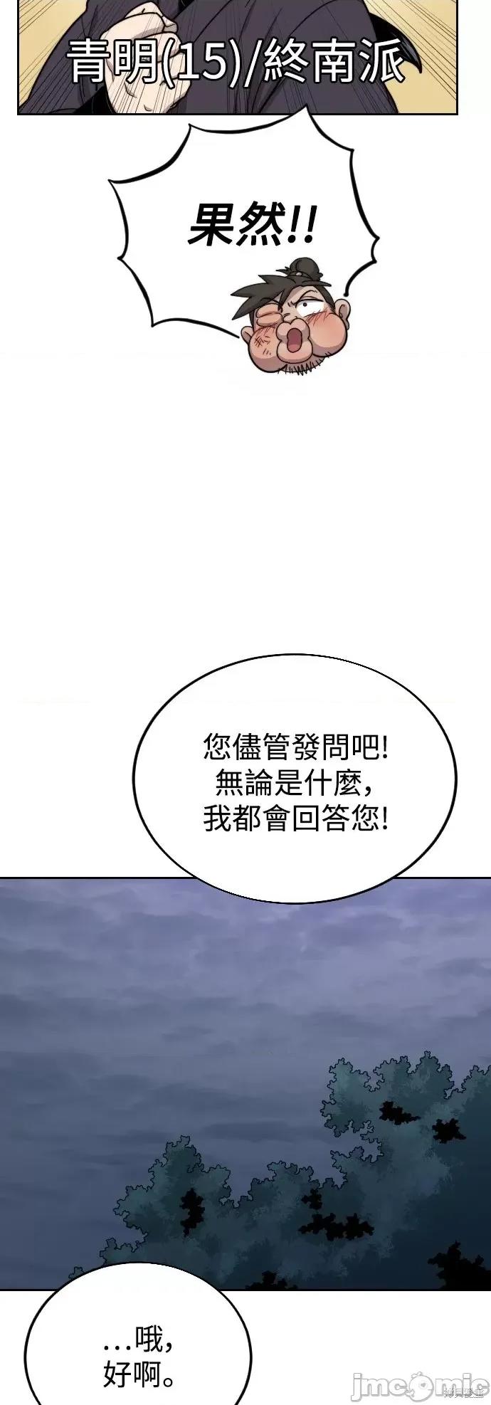 剑尊归来 剑尊归来第7话.zip 第36页