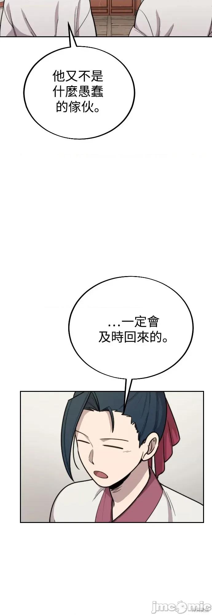 剑尊归来 剑尊归来第7话.zip 第40页