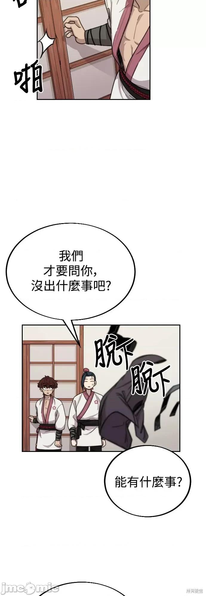 剑尊归来 剑尊归来第7话.zip 第44页