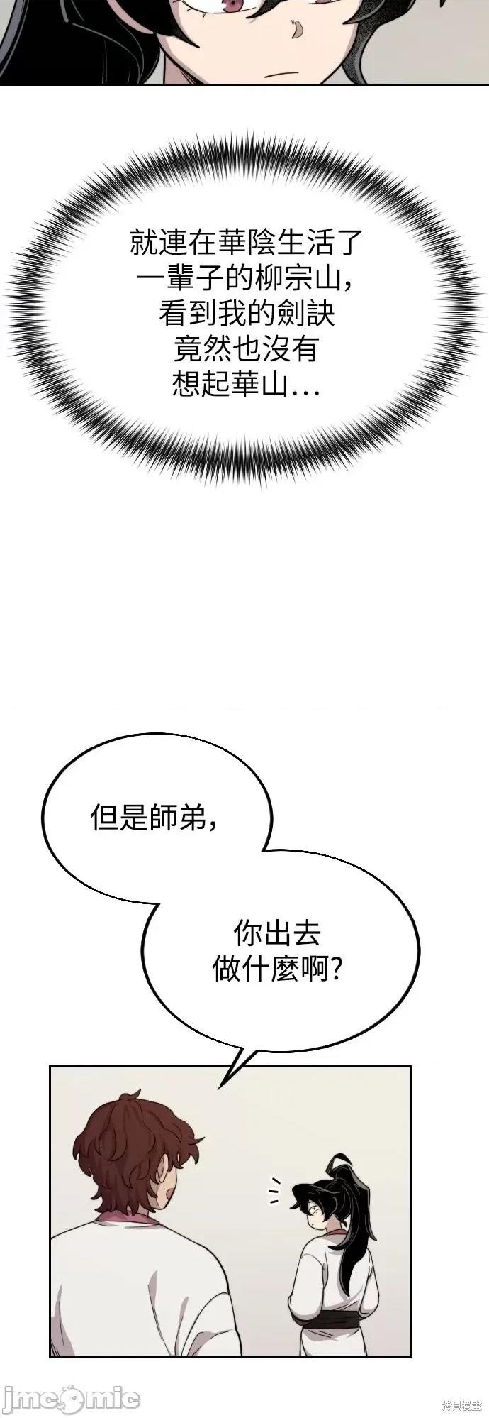 剑尊归来 剑尊归来第7话.zip 第48页