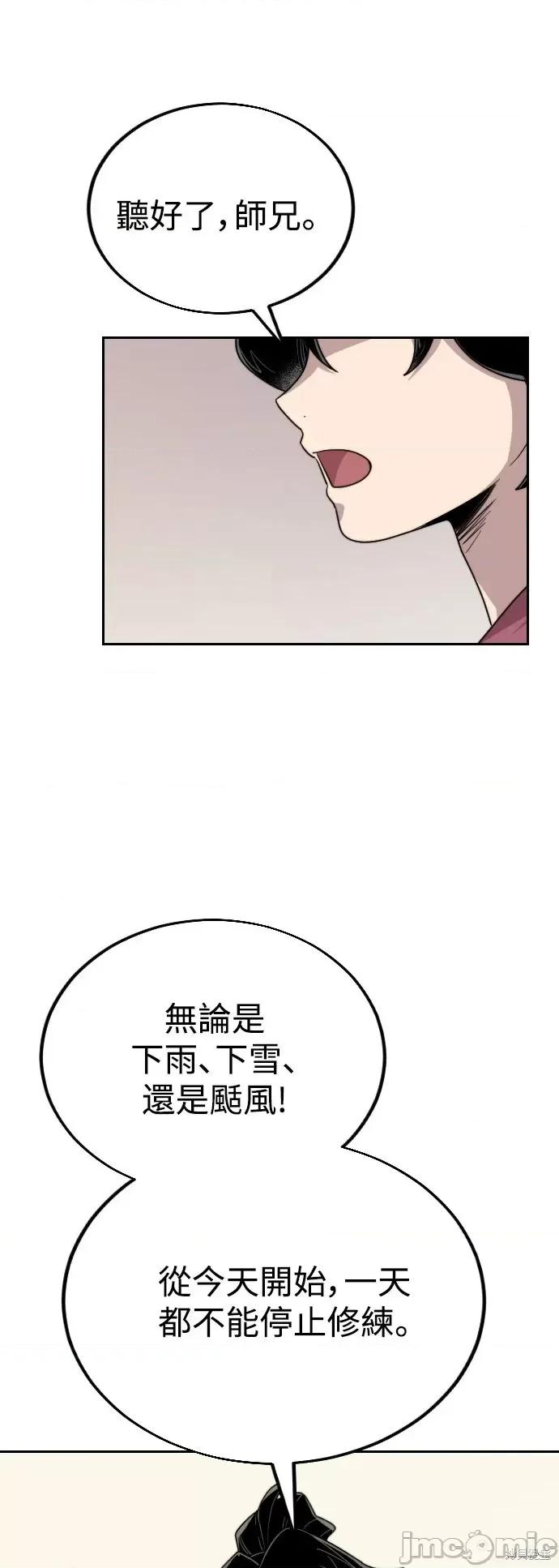 剑尊归来 剑尊归来第7话.zip 第51页