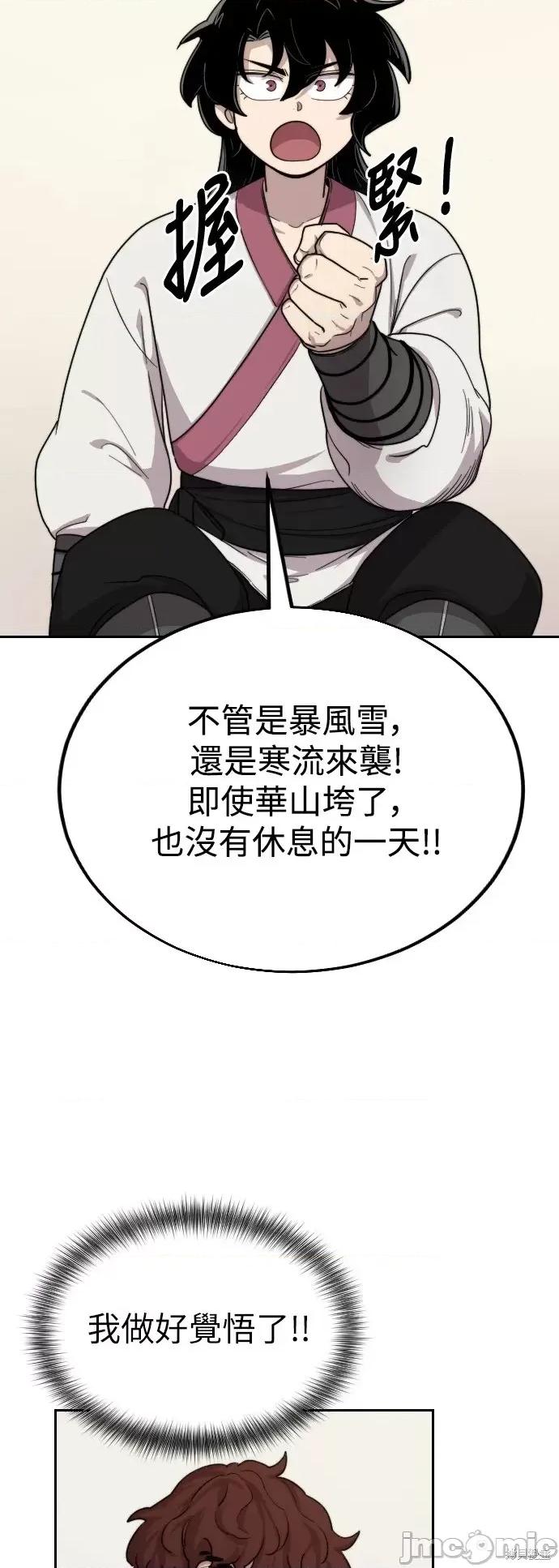 剑尊归来 剑尊归来第7话.zip 第52页