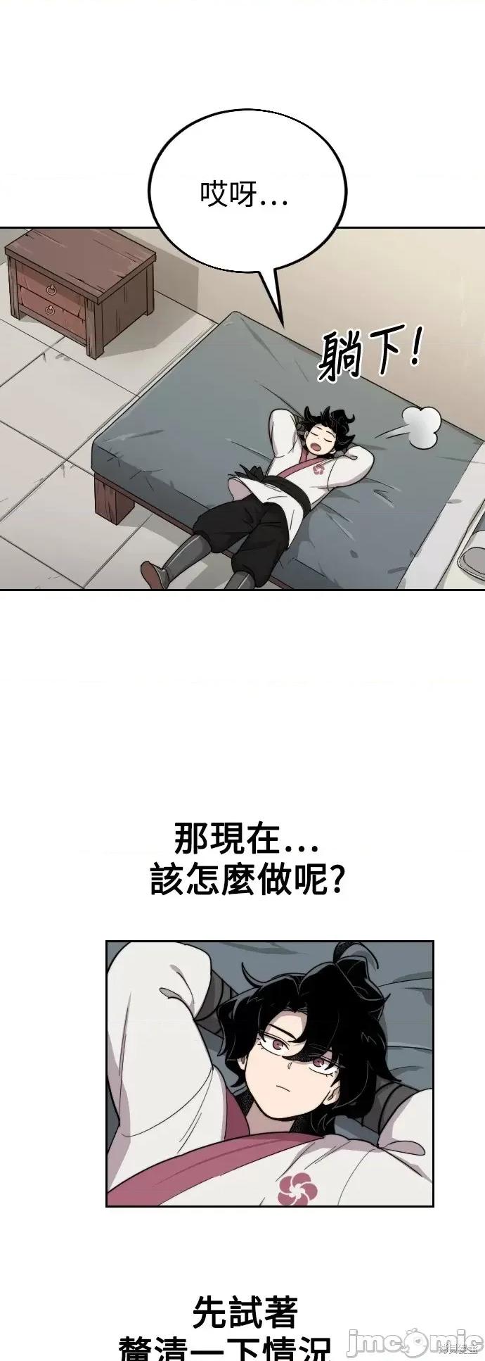 剑尊归来 剑尊归来第7话.zip 第56页