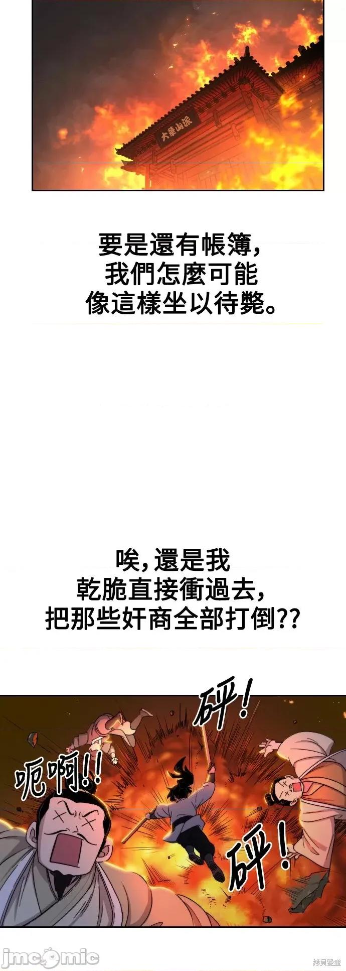 剑尊归来 剑尊归来第7话.zip 第58页
