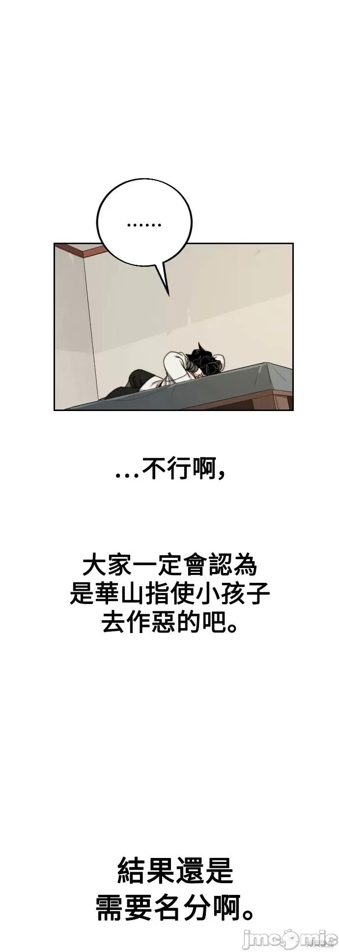 剑尊归来 剑尊归来第7话.zip 第59页
