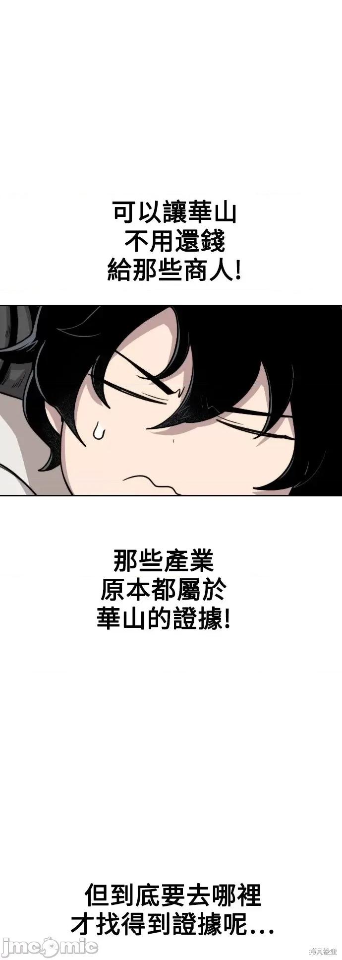 剑尊归来 剑尊归来第7话.zip 第60页