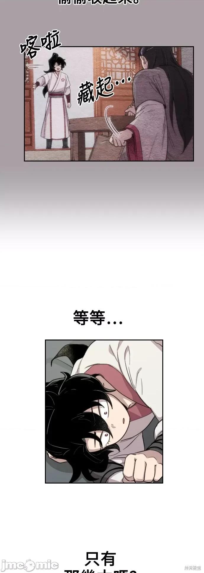 剑尊归来 剑尊归来第7话.zip 第63页