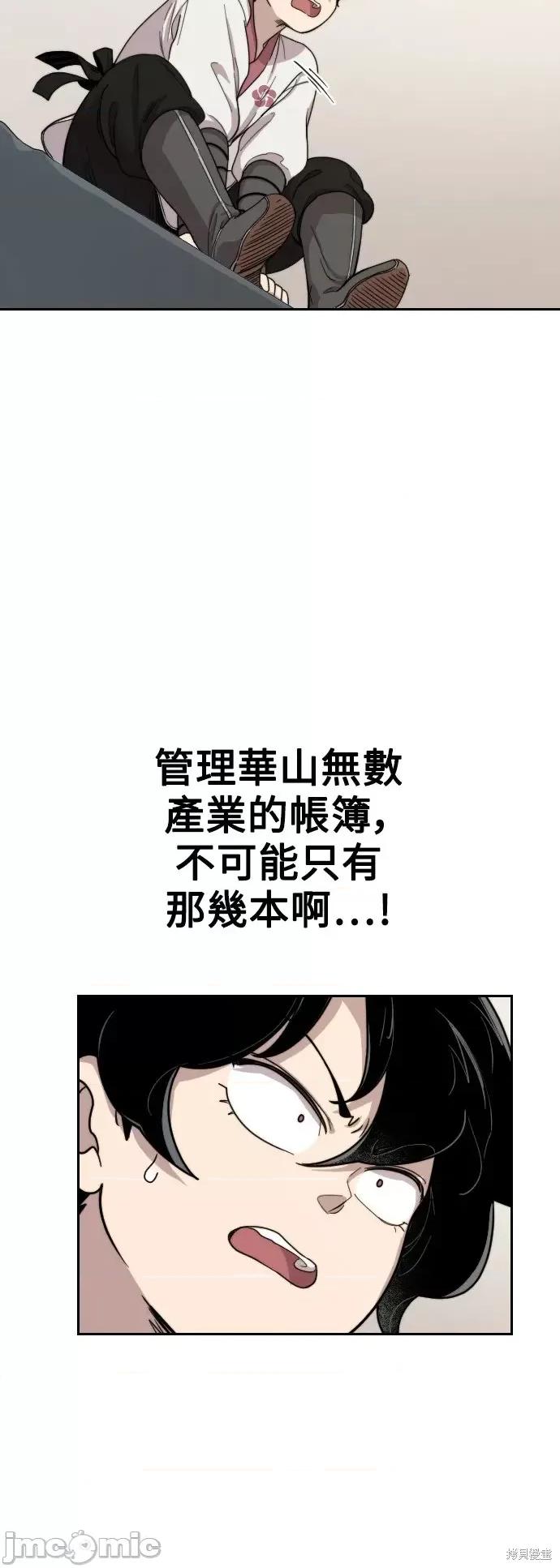 剑尊归来 剑尊归来第7话.zip 第65页