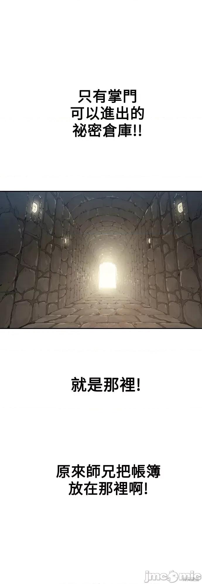 剑尊归来 剑尊归来第7话.zip 第66页
