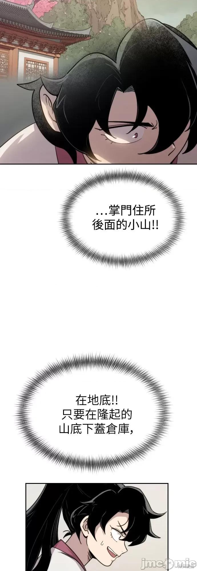 剑尊归来 剑尊归来第7话.zip 第69页