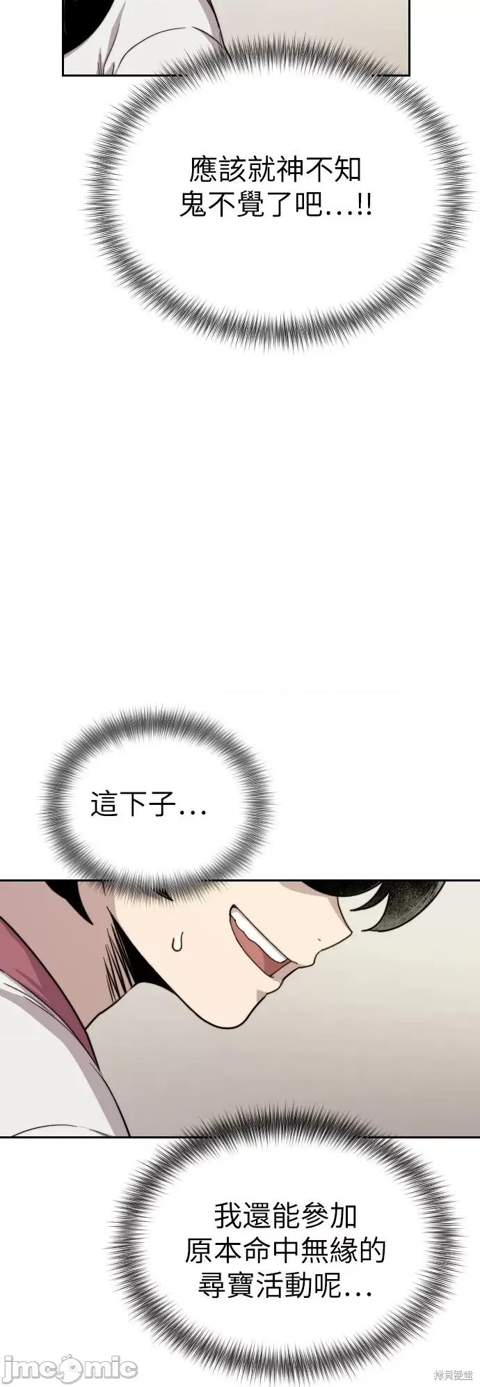 剑尊归来 剑尊归来第7话.zip 第70页