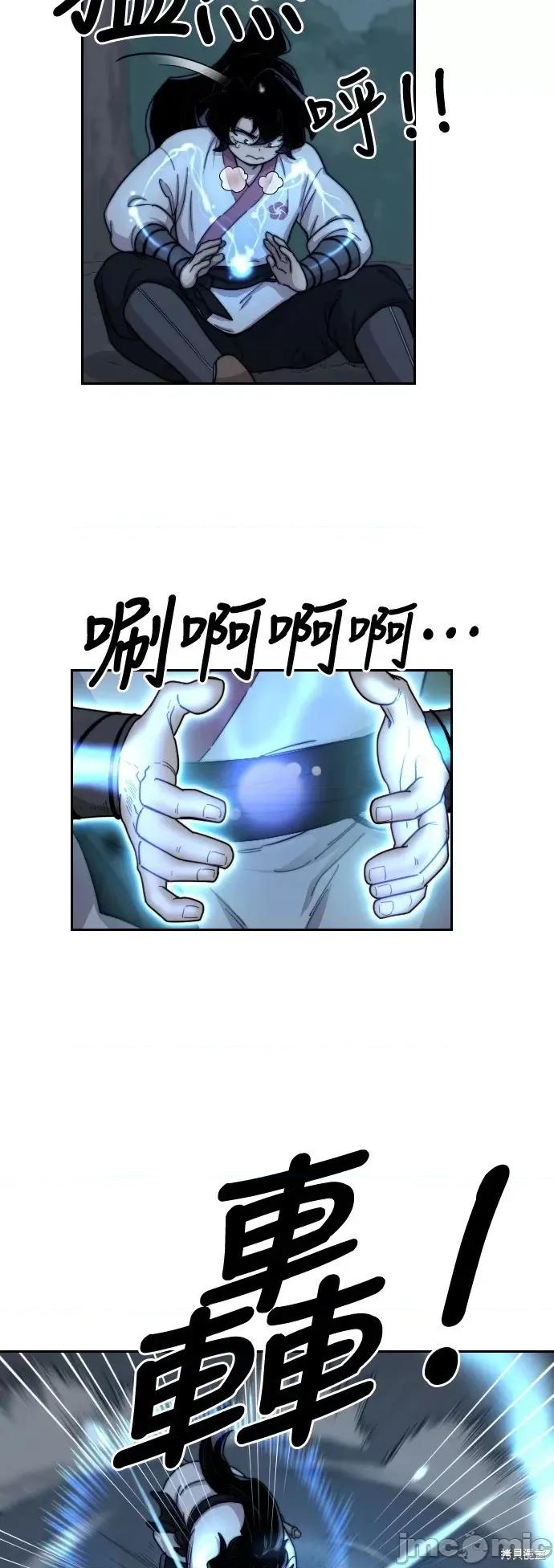 剑尊归来 剑尊归来第8话.zip 第4页