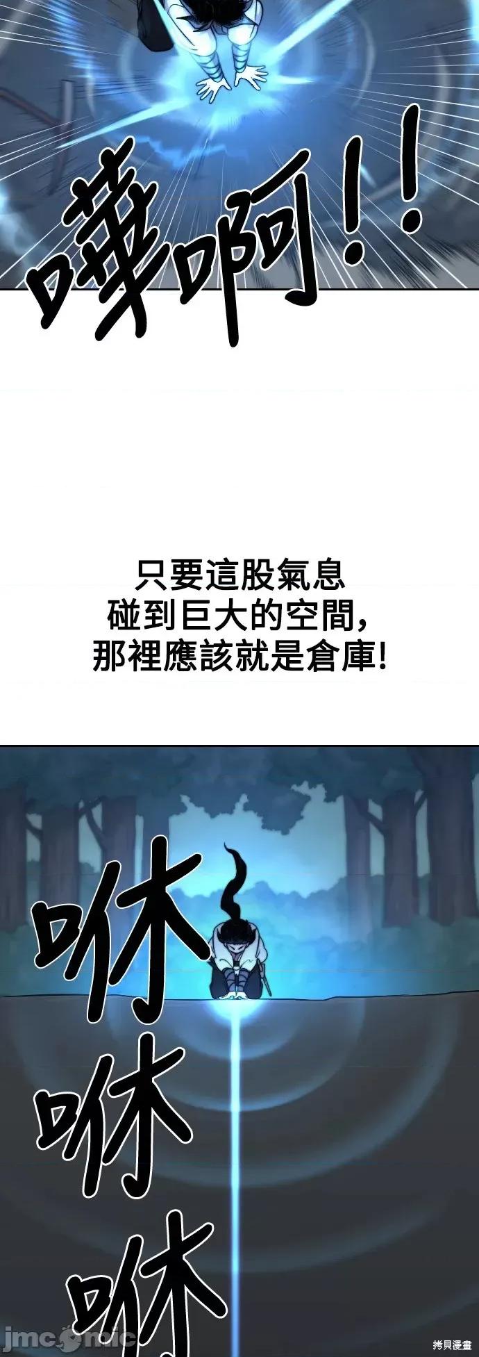 剑尊归来 剑尊归来第8话.zip 第5页