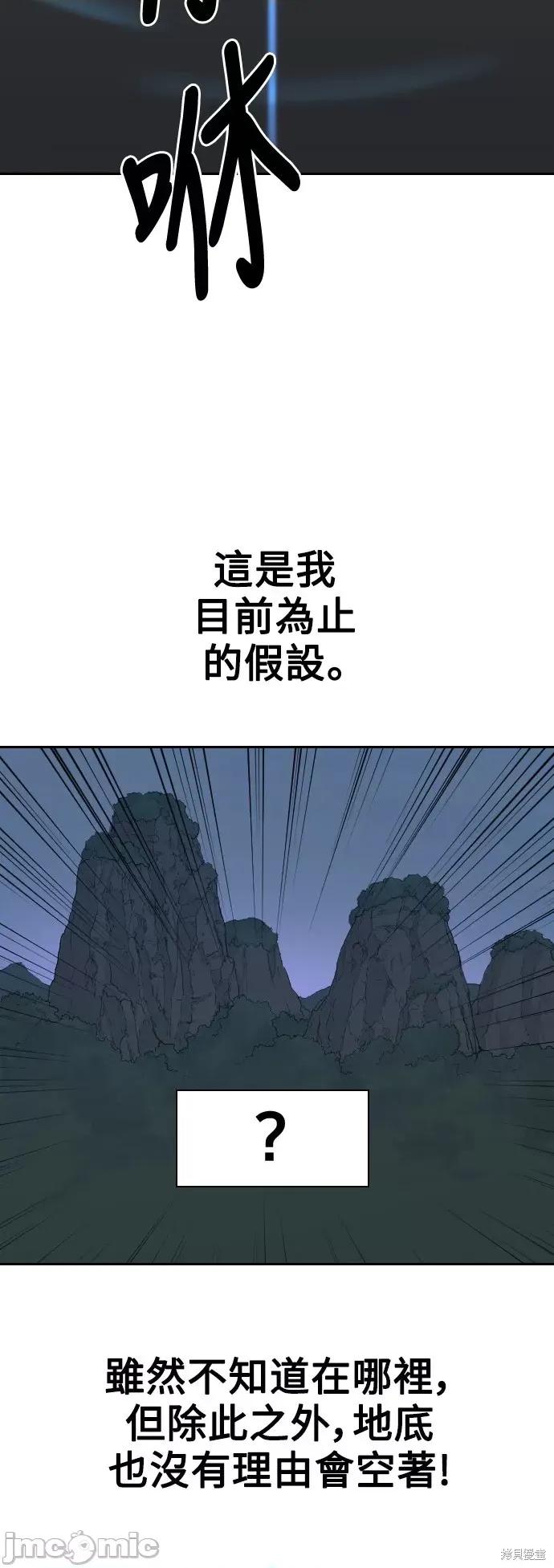 剑尊归来 剑尊归来第8话.zip 第6页