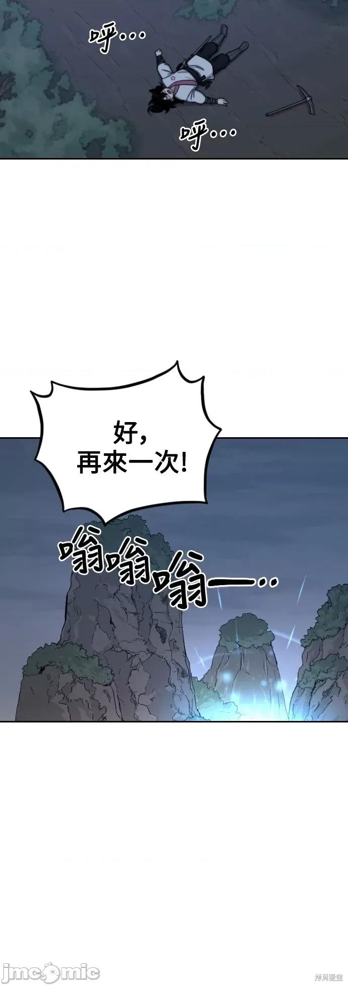 剑尊归来 剑尊归来第8话.zip 第8页