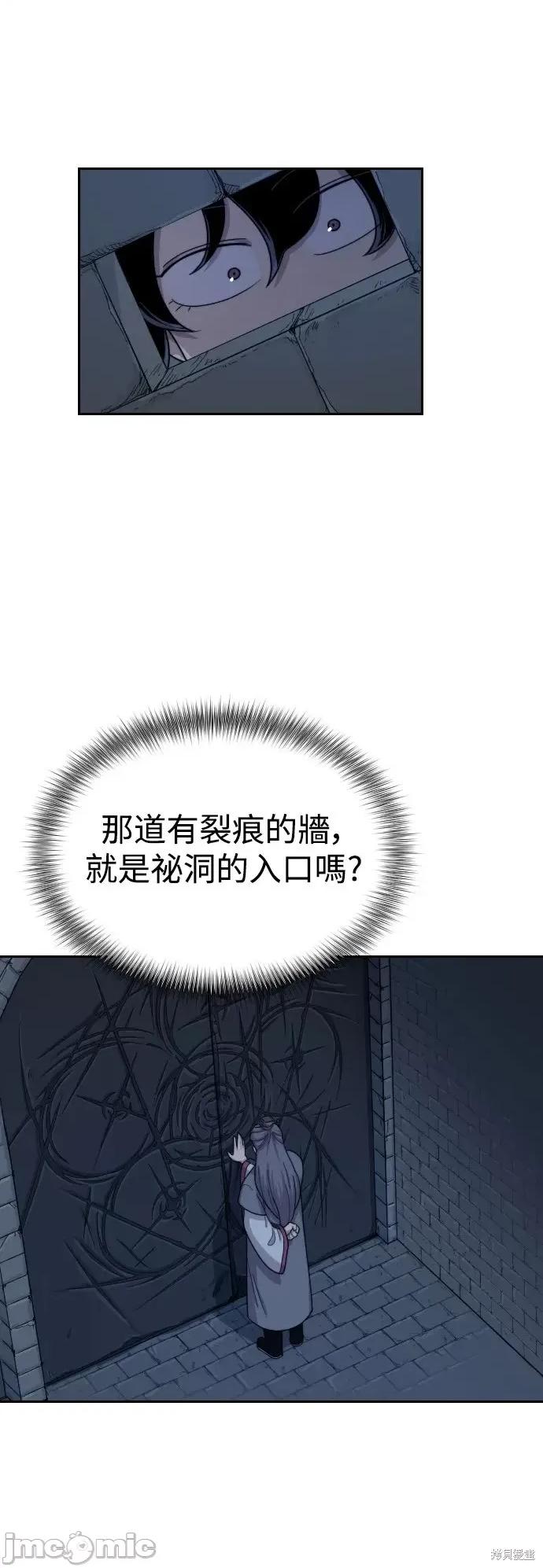 剑尊归来 剑尊归来第8话.zip 第20页