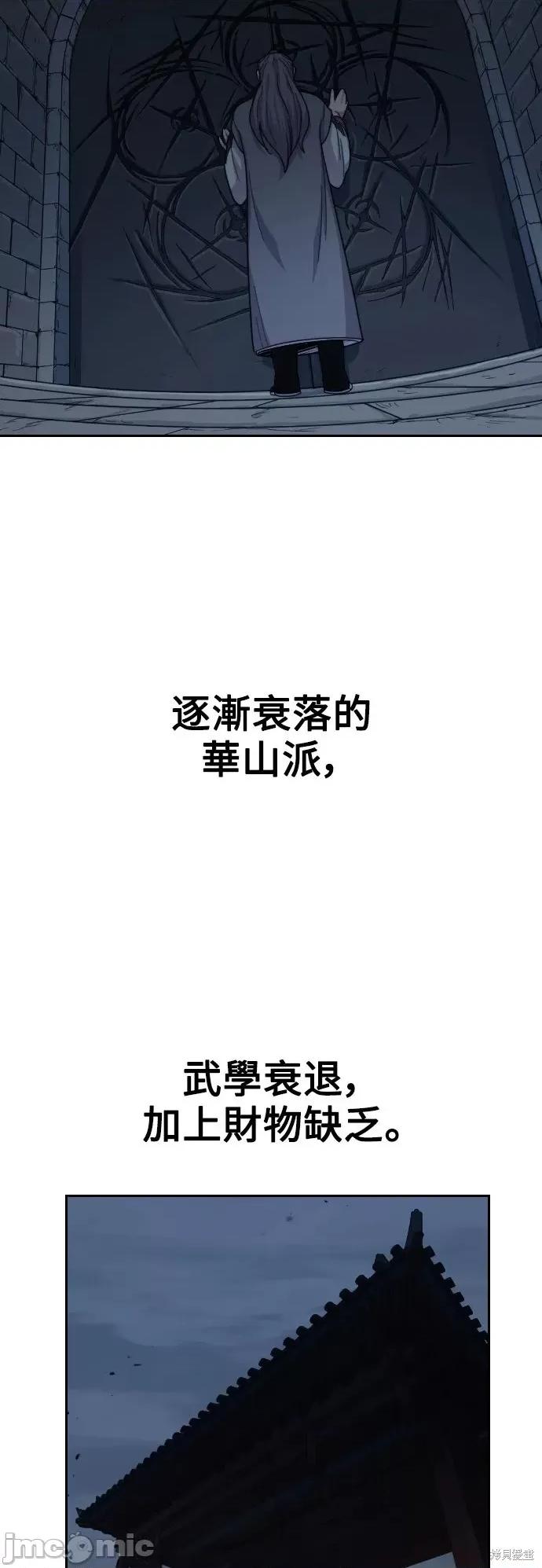剑尊归来 剑尊归来第8话.zip 第23页