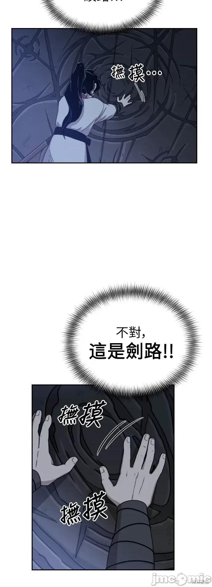 剑尊归来 剑尊归来第8话.zip 第39页