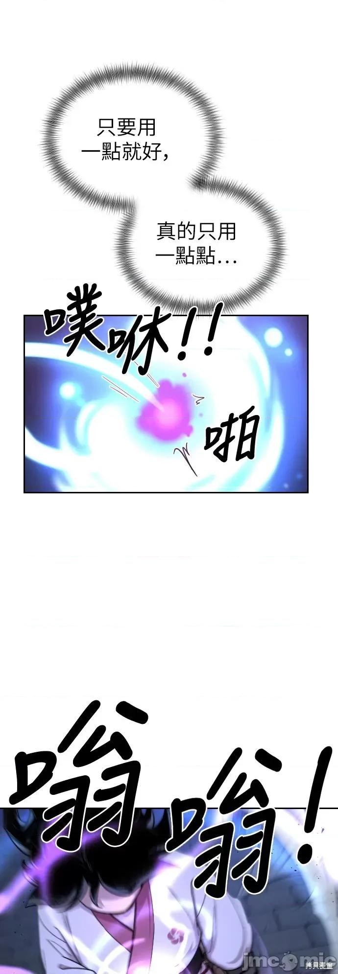 剑尊归来 剑尊归来第8话.zip 第49页