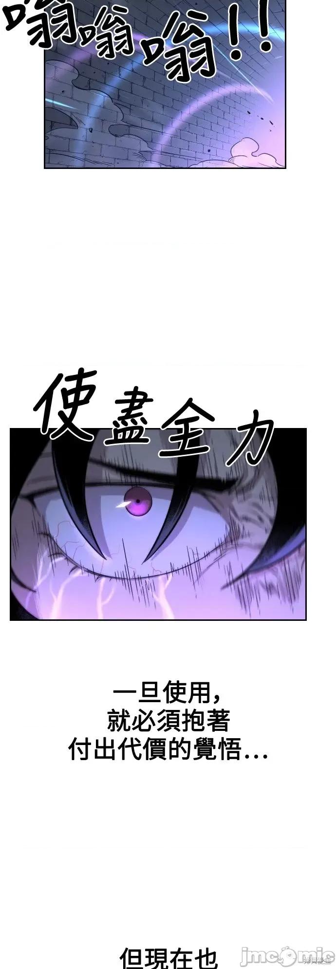 剑尊归来 剑尊归来第8话.zip 第51页