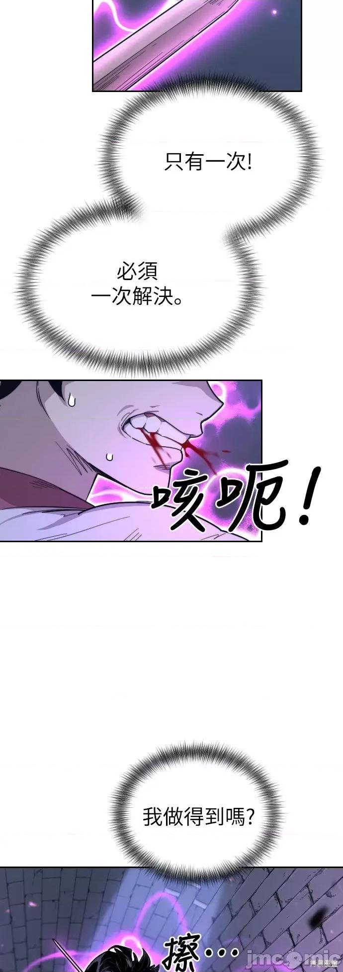 剑尊归来 剑尊归来第8话.zip 第54页