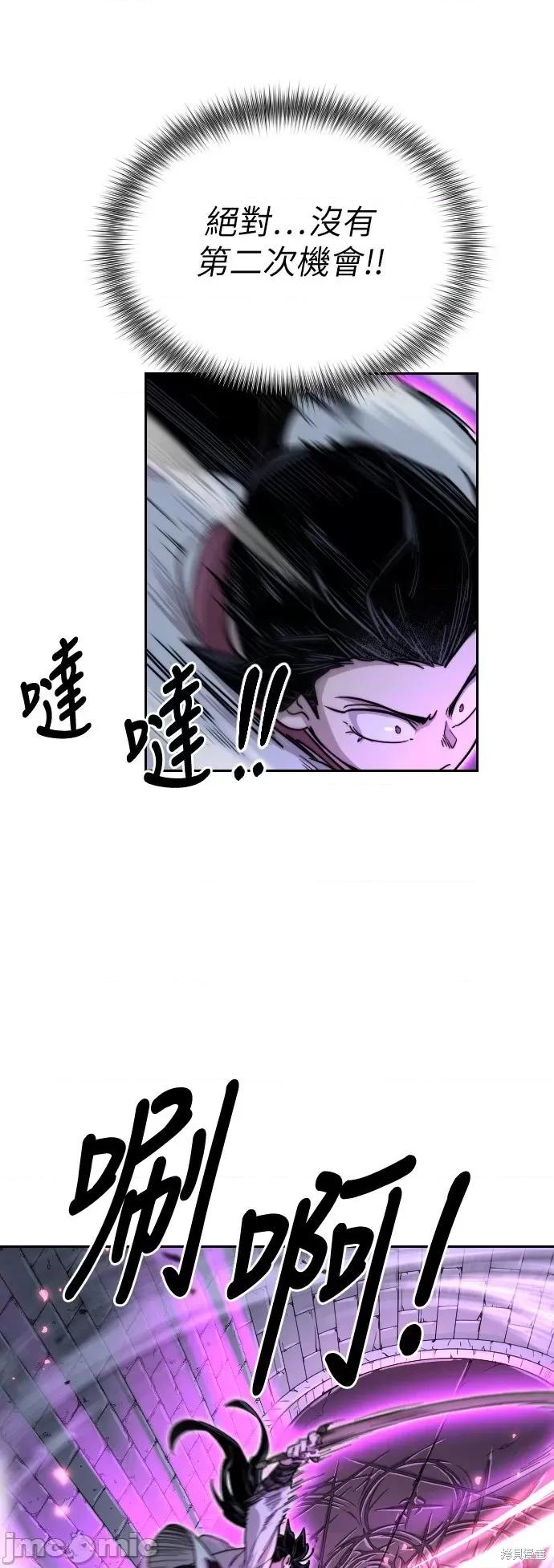 剑尊归来 剑尊归来第8话.zip 第56页