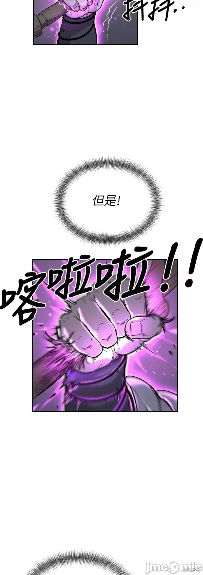 剑尊归来 剑尊归来第8话.zip 第58页