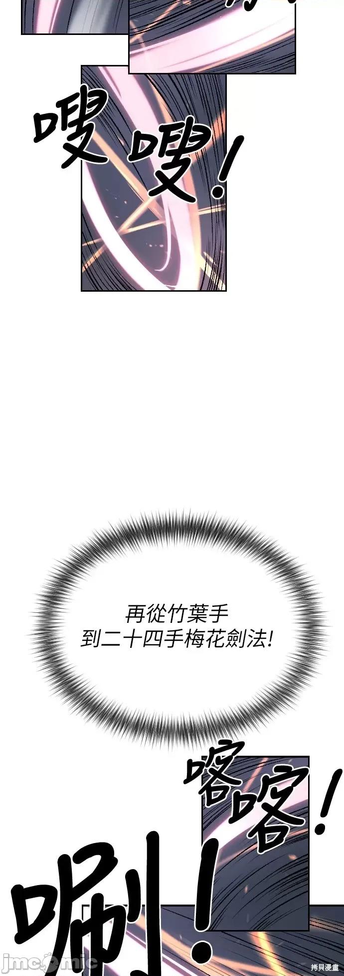 剑尊归来 剑尊归来第8话.zip 第60页