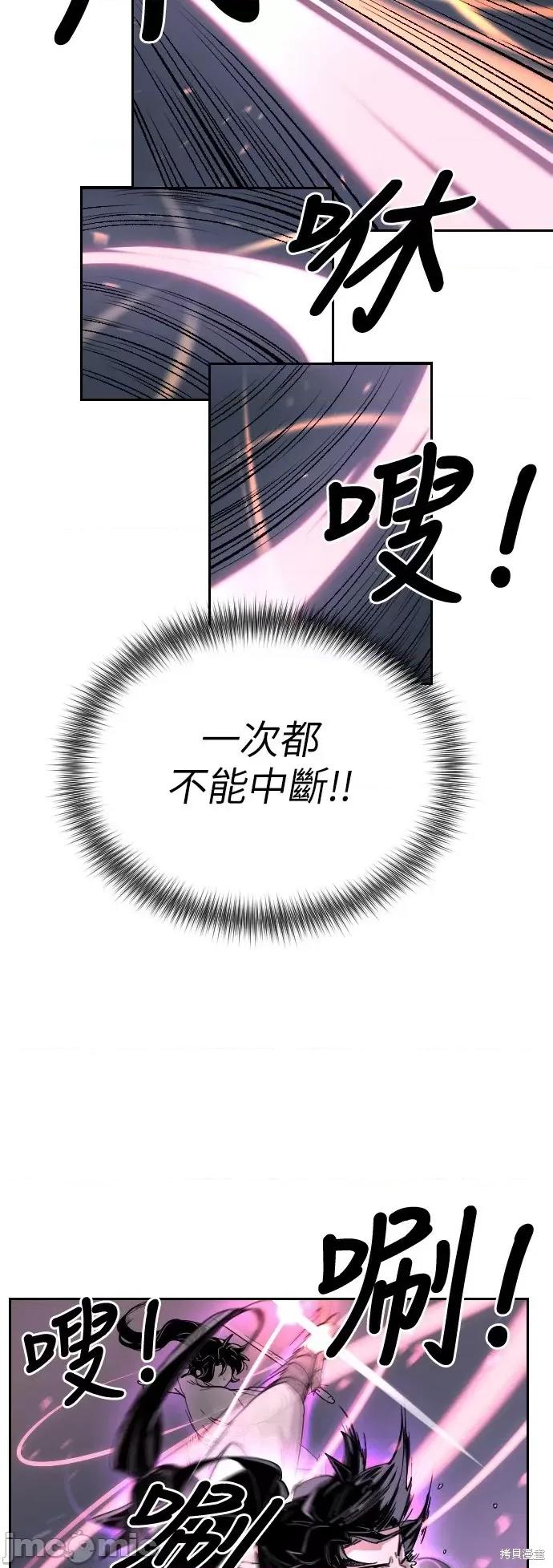 剑尊归来 剑尊归来第8话.zip 第61页