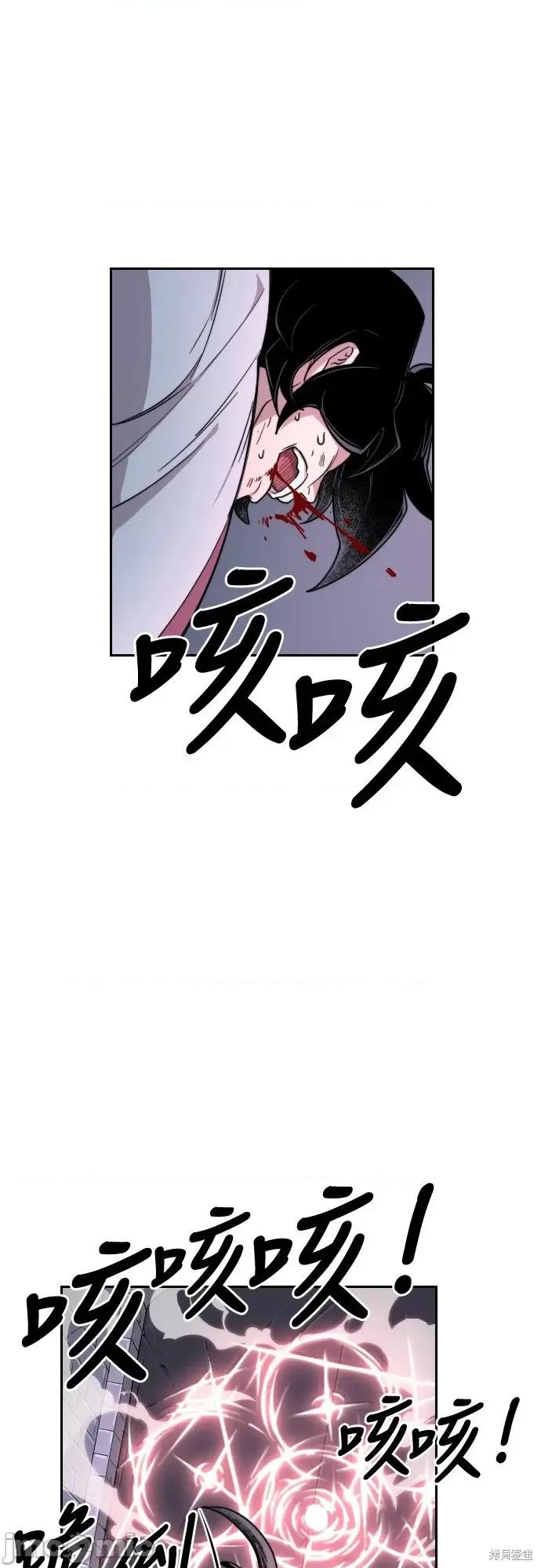 剑尊归来 剑尊归来第8话.zip 第64页