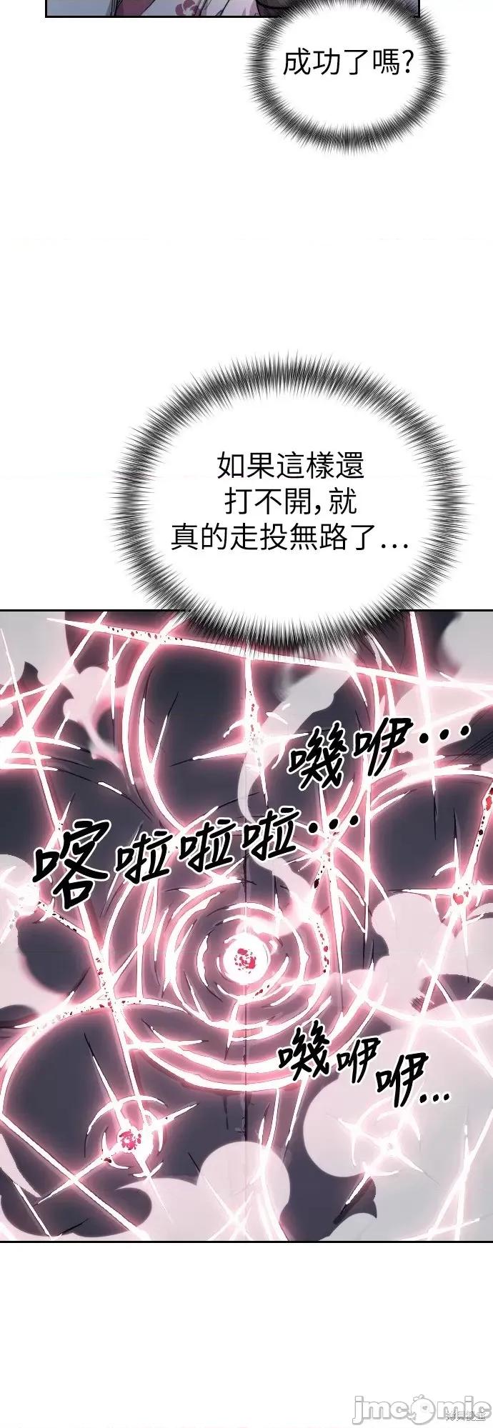 剑尊归来 剑尊归来第8话.zip 第66页