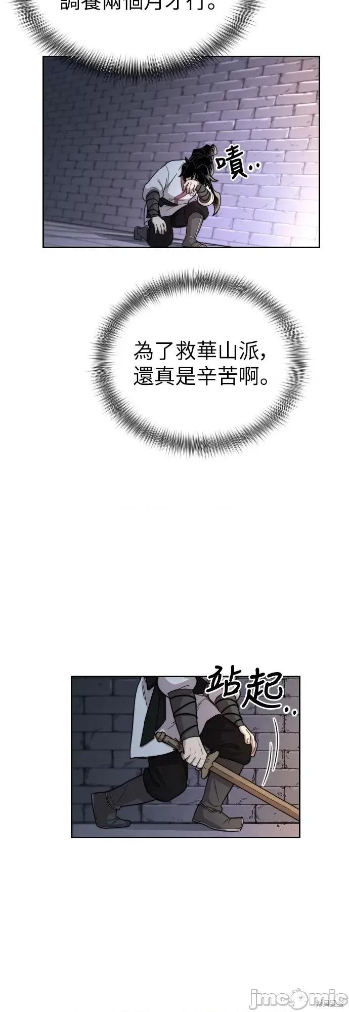 剑尊归来 剑尊归来第8话.zip 第73页